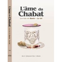 L'Ame du Chabat - Les Lois de Borer le Tri JP Books - 1