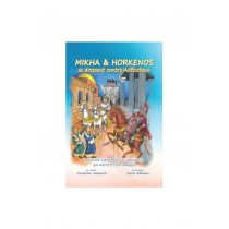Mikha et Horkenos se dressent contre Antiochus  - 1
