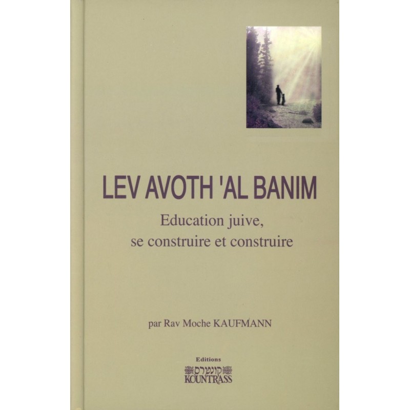 Lev Avoth 'Al Banim - Rav Moché Kaufmann   - 1