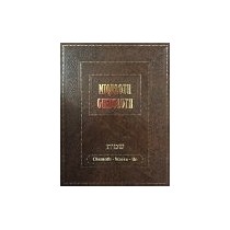 Miqraoth Guedoloth - Chemot Tome 5 Gallia - 1