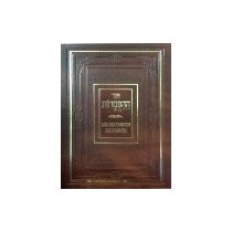 Les Haftaroth de l'année - Edition bilingue Olam Hasefer Le Monde Du Livre - 1