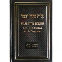 Les 138 portes de la sagesse - Kalah Pitche Hokhma - Ramhal Editions Ramhal - 1