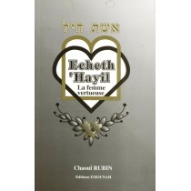 Echeth 'Hayil - Chaoul Rubin  - 1