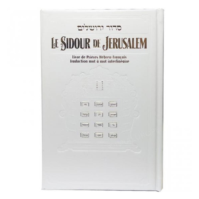 Le Sidour de Jerusalem Editions Hinoukh - 2 Le Sidour de Jerusalem Editions Hinoukh - 2