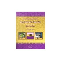 Les Jours de Yom Tov - Lois et Coutumes - Rav Shimon Baroukh Editions Kol - 1