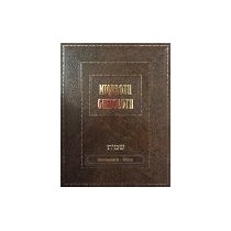 Miqraoth Guedoloth - Chemot Tome 7 Gallia - 1