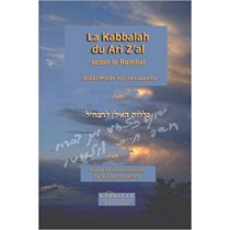La kabbalah du Ari Z'al selon le Ramhal Kabbalah EDITIONS - 1