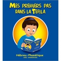Mes premiers pas dans la tefila  - 1
