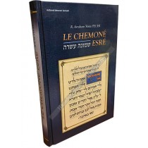 Le Chemoné Esré - Rav Avraham 'Haïm Feuer  - 1