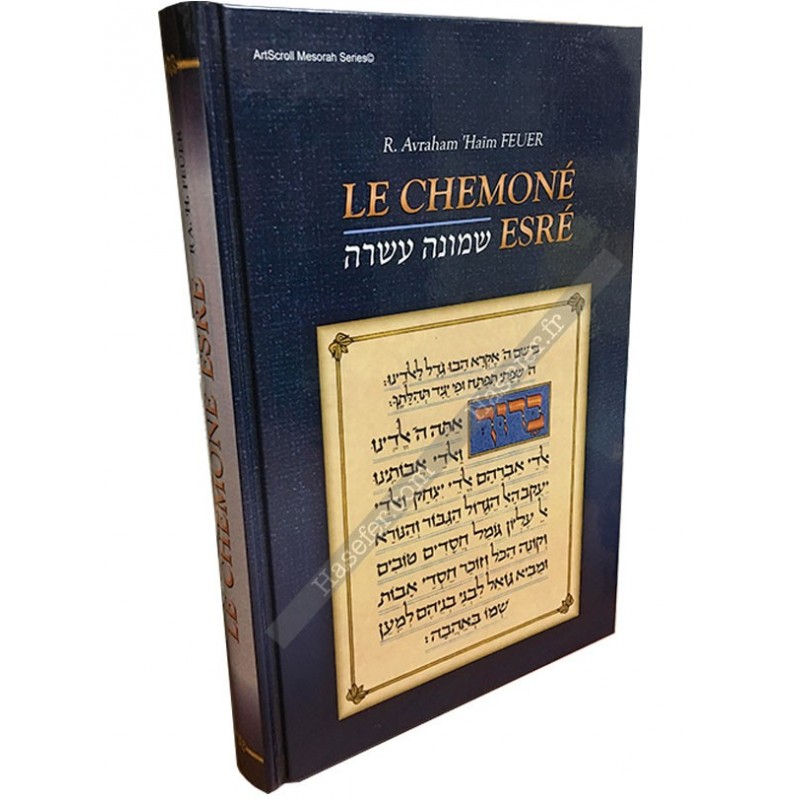 Le Chemoné Esré - Rav Avraham 'Haïm Feuer  - 1