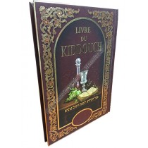 Livre du Kiddouch - Edition Hébreu - Phonétique  - 1