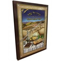 La Haggadah de Pessa'h  héb/fr/phonétique 'Habad  - 1