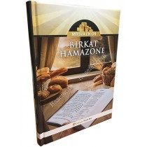 Birkat Hamazone  - 1