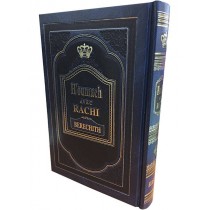 Houmach avec Rachi - Berechit  - 1