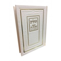 Tehilim - Les Psaumes et le Cantique de la Création  - 1