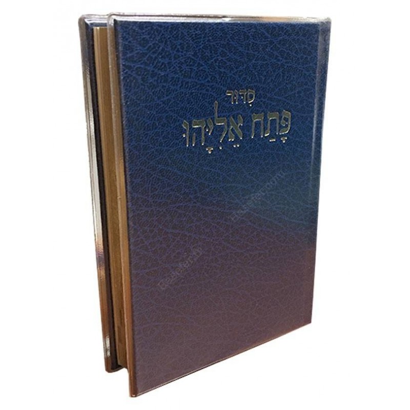 Patah Eliyahou Moyen Luxe Relié Bleu  - 1