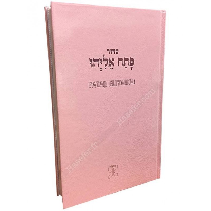Patah Eliyahou Courant Rose  - 1