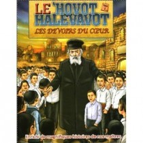 Le Hovot Halevavot Les Devoirs du Coeur Serie 4 Volumes Editions Pardess - 1