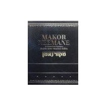 Makor Néémane Volume 1  - 1