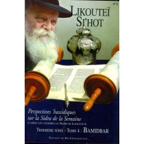 La source de la vie-  Rav Menahem Berros  - 1