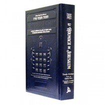 Le 'Houmach de Jérusalem - David Israel Mimoun Le Monde du Livre - Olam Hasefer  - 1